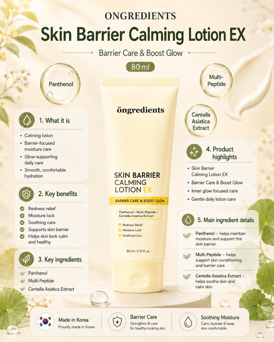 ongredients skin barrier calming lotion EX 80ml
